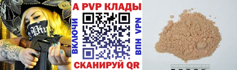 A PVP Соль Сосенский