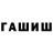 ГЕРОИН белый Matvej4ik brawler