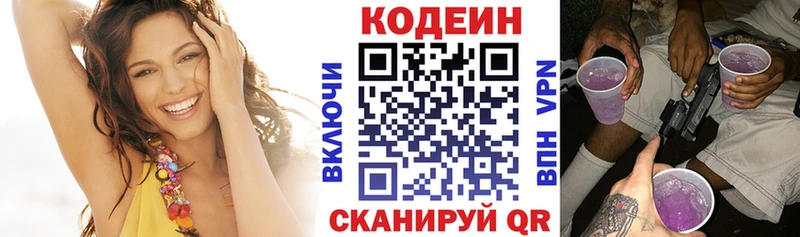 купить наркотик  Сосенский  Кодеин Purple Drank 