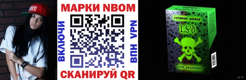 Марки NBOMe 1500мкг  дарнет шоп  Сосенский 